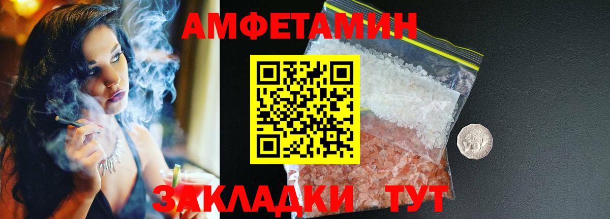 АМФЕТАМИН  Вход с VPN  Кропоткин  АМФЕТАМИН Premium 