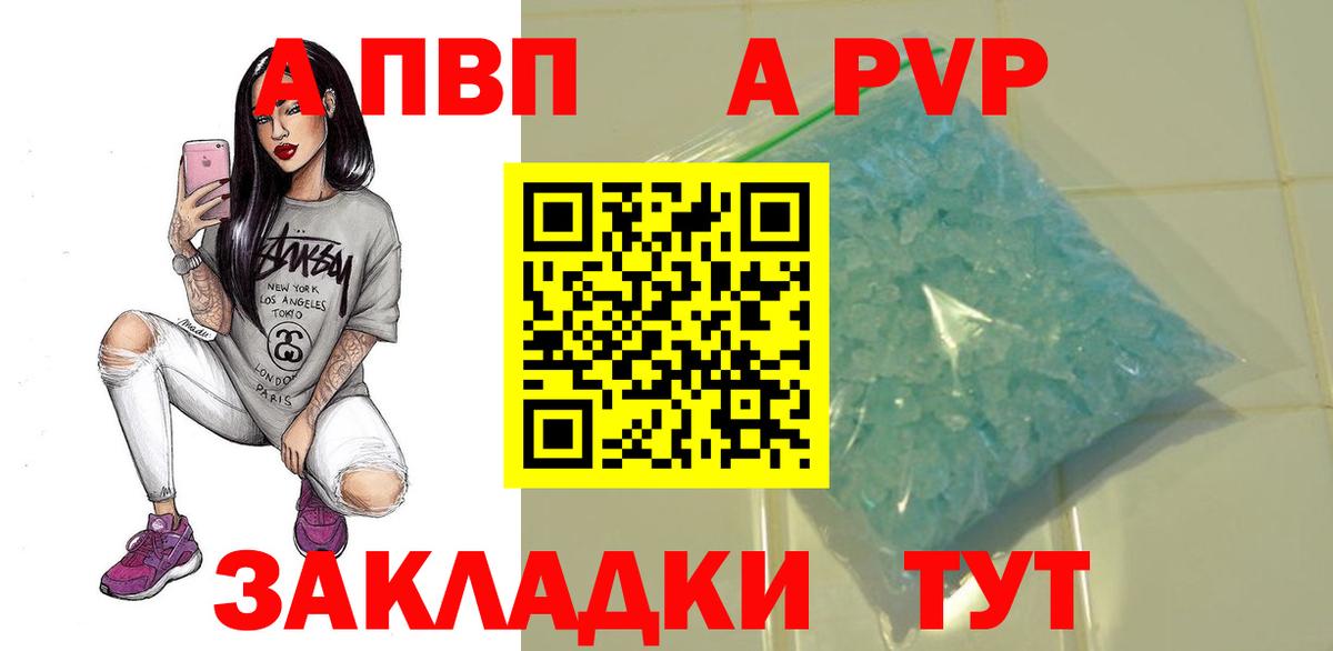 Кропоткин  Alpha-PVP кристаллы  Alpha PVP СК КРИС  Вход с VPN 