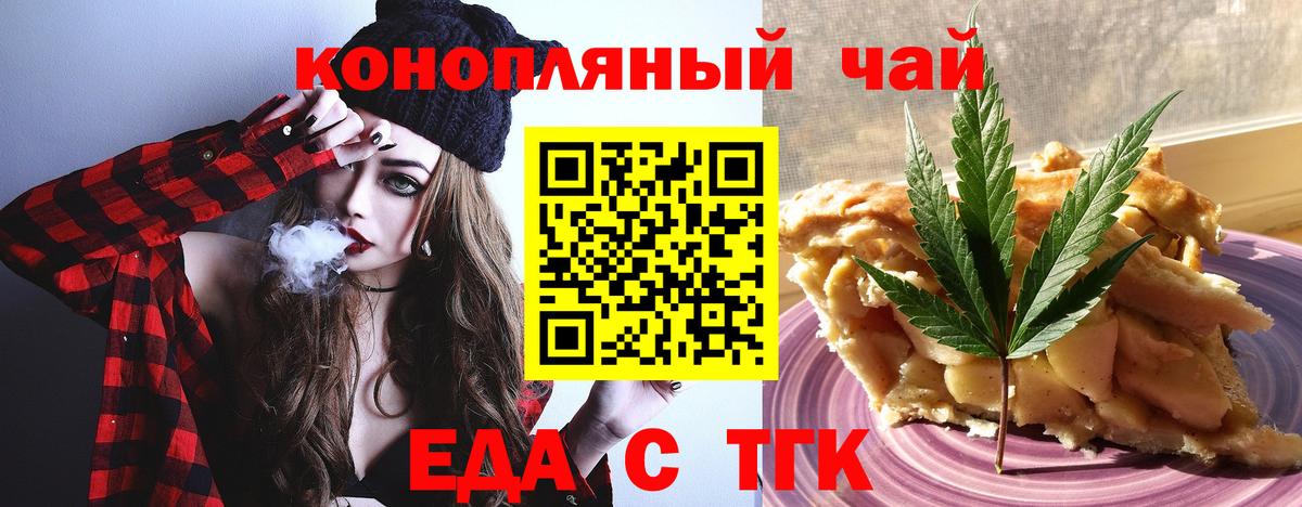 Кропоткин  Cannafood конопля  Вход с VPN 