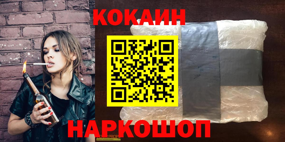 COCAIN 98%  Кокаин Колумбийский  Кропоткин  Вход с VPN 