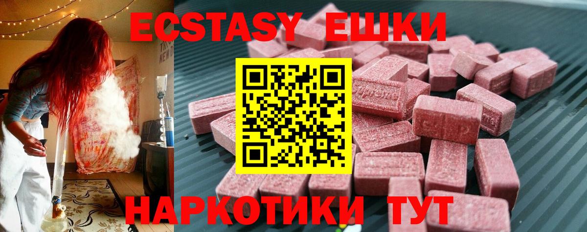 Ecstasy диски  ЭКСТАЗИ Punisher  цена наркотик  Ecstasy  Вход с VPN  Кропоткин 
