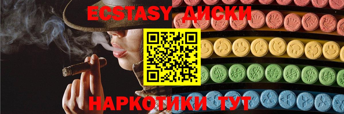 Экстази ешки Кропоткин