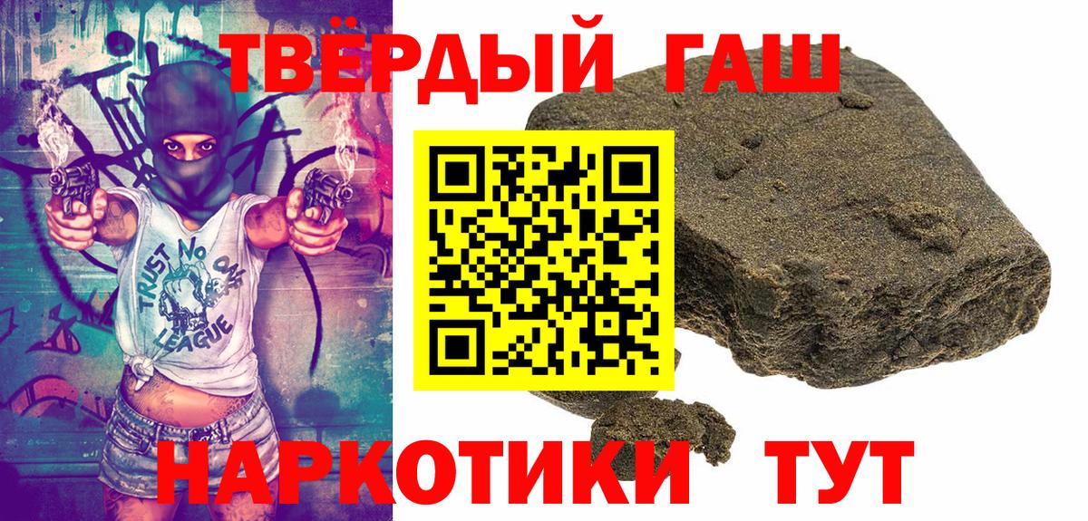 ГАШ Cannabis  ГАШ индика сатива  Вход с VPN  Кропоткин 