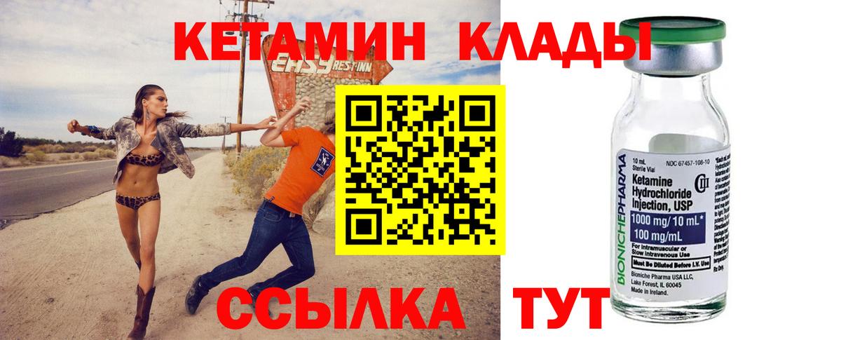 Кетамин ketamine Кропоткин