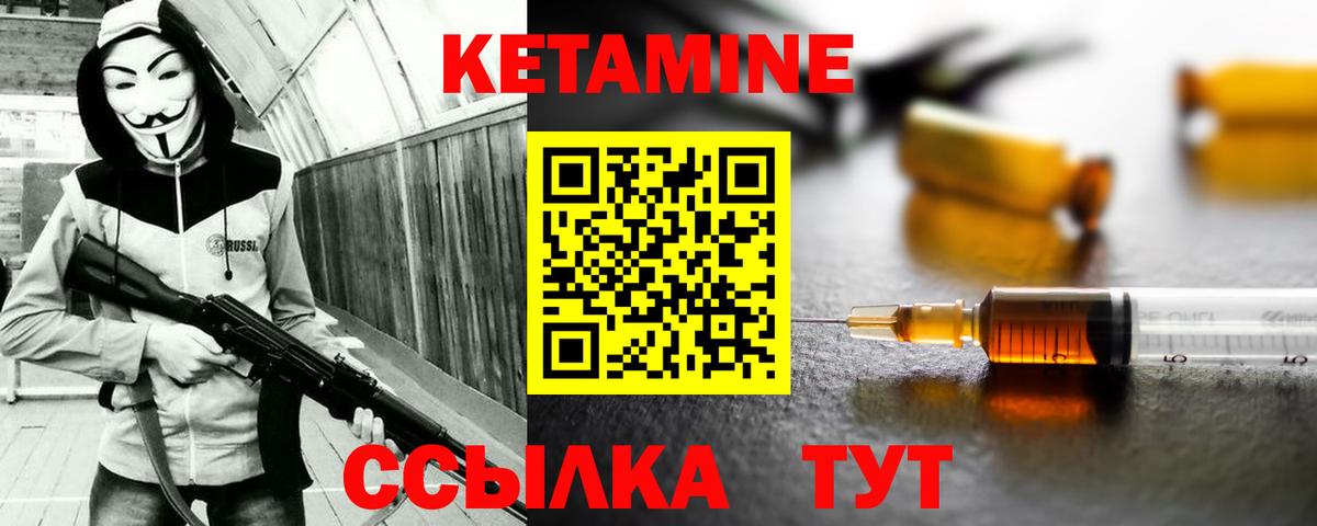 Кетамин ketamine  КЕТАМИН ketamine  Кропоткин  Вход с VPN 