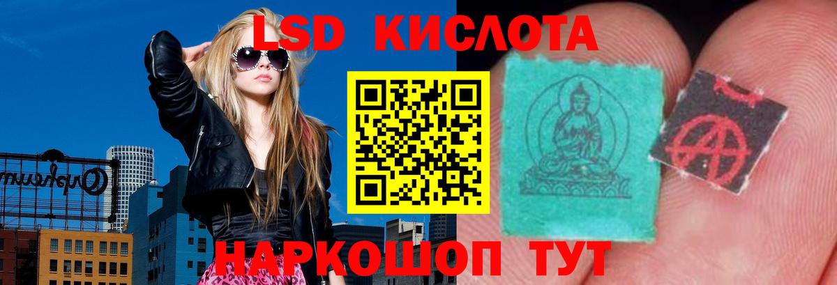 ЛСД экстази кислота Кропоткин