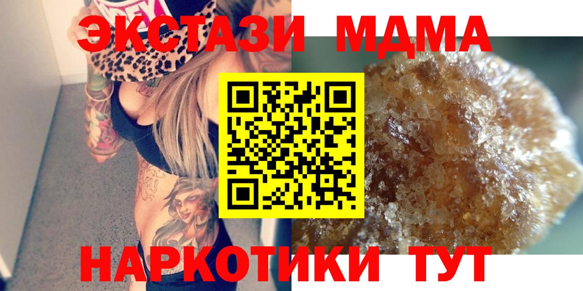 MDMA VHQ Кропоткин