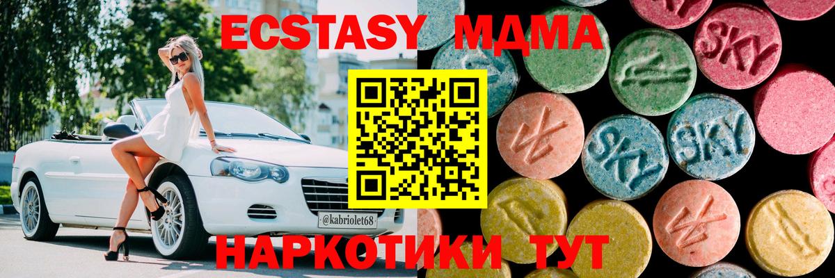 MDMA VHQ  МДМА Molly  Вход с VPN  МДМА  Кропоткин 