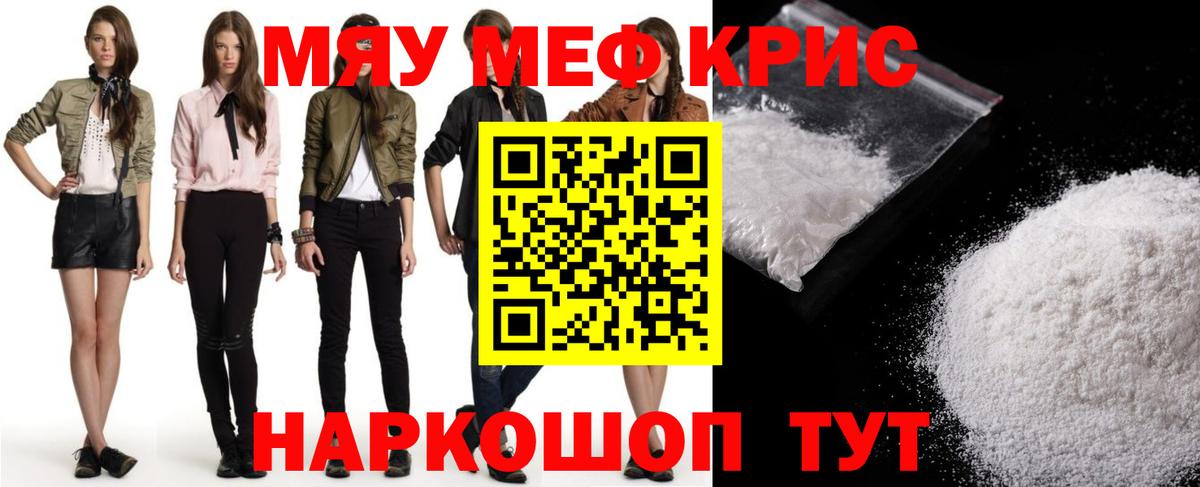 МЕФ  Кропоткин