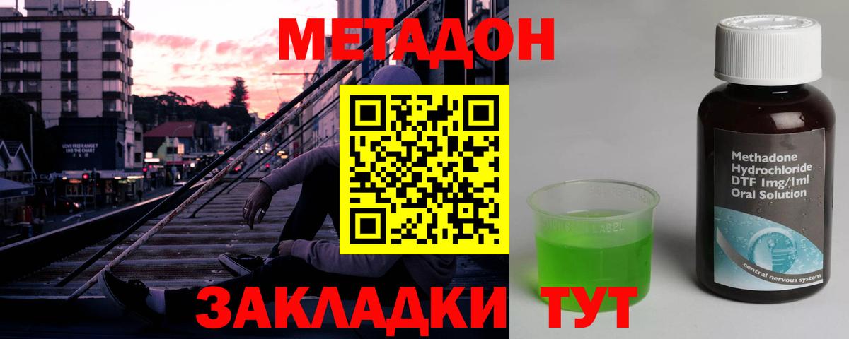 Кропоткин  дарк нет наркотические препараты  Вход с VPN  Метадон кристалл 