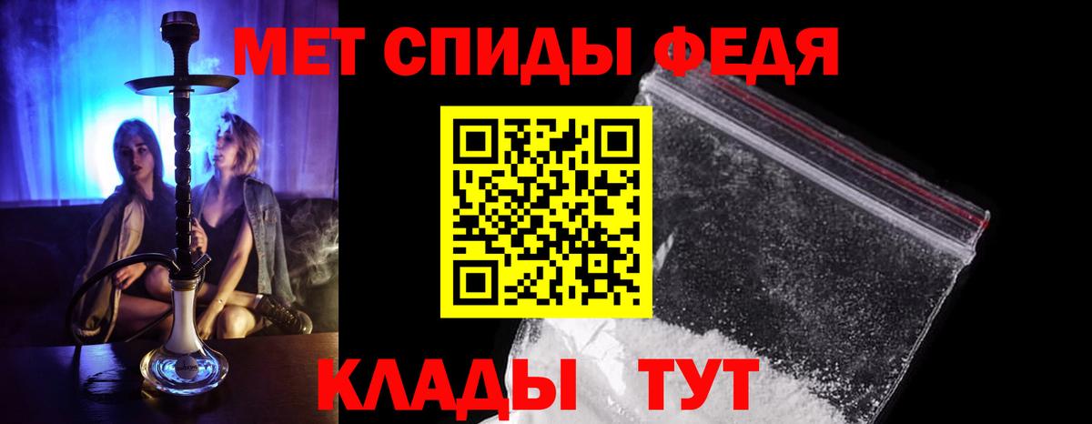 МЕТАМФЕТАМИН мет Кропоткин