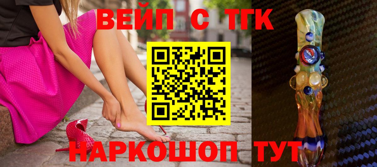 Дистиллят ТГК вейп Кропоткин