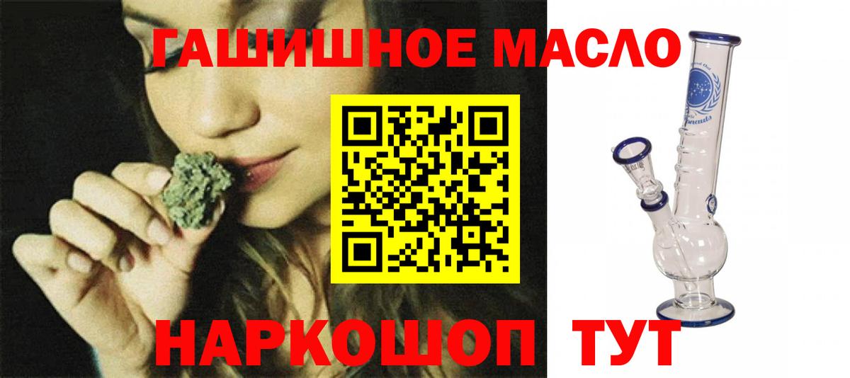 Дистиллят ТГК вейп с тгк  Вход с VPN  Кропоткин 
